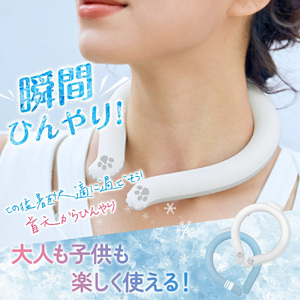 アイスネックリング　L　ブルー　【11100-1642-5】