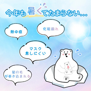 アイスネックリング　L　ブルー　【11100-1642-5】