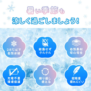 アイスネックリング　L　ブルー　【11100-1642-5】