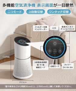 空気清浄機　【11100-1644】