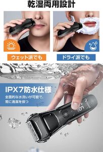 シェーバー　【11100-1645】