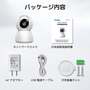 監視カメラ　【11100-1647】