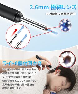 カメラ付き耳かき　【11100-1648】