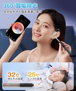 カメラ付き耳かき　【11100-1648】