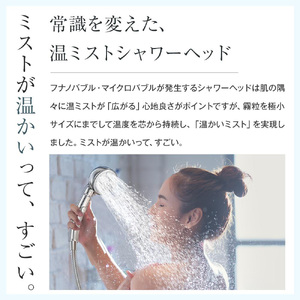 2014P マイクロナノバブルシャワーヘッド　【11100-1629】