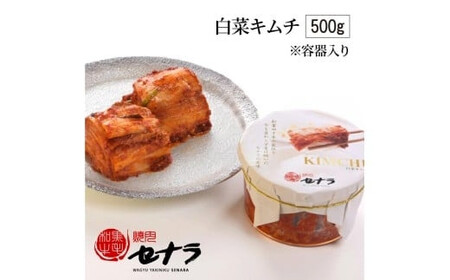 本格キムチ3点 詰め合わせセット　