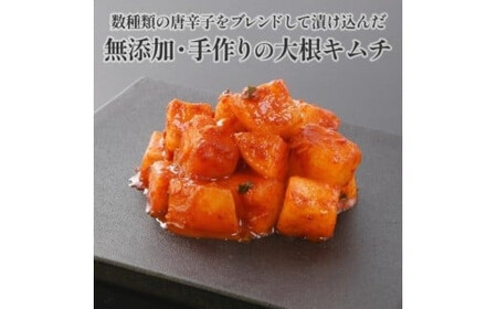 本格キムチ3点 詰め合わせセット　