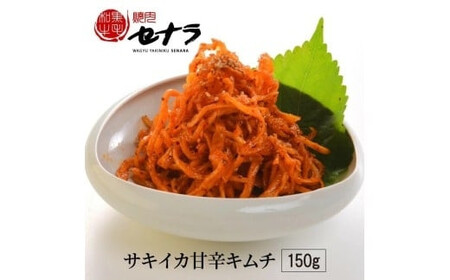 本格キムチ3点 詰め合わせセット　