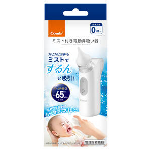 【119734】ミスト付き電動鼻吸い器　NS13JP　【11100-1526】