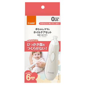 【118988】赤ちゃんとママのネイルケアセット N　コットンベージュ（BE)　【11100-1527】