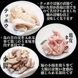 【市場食堂　花いち】悪魔的もつ煮込み　200g×3PC×2　【11100-1906】