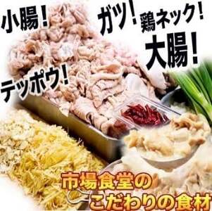 【市場食堂　花いち】悪魔的もつ煮込み　200g×3PC×2　【11100-1906】