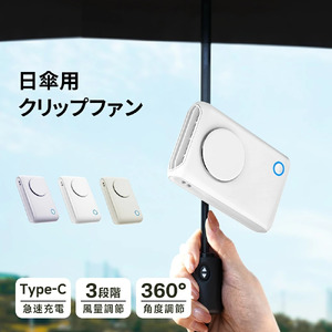 腰掛け扇風機　F28　ホワイト　【11100-1981】