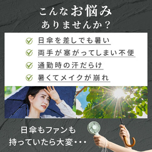 腰掛け扇風機　F28　ホワイト　【11100-1981】