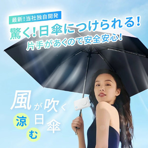 腰掛け扇風機　F28　ホワイト　【11100-1981】