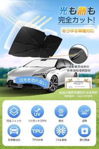 車用サンシェード Ray-G03　【11100-1984】