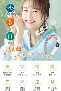 ネックケア　NR08　【11100-1986】