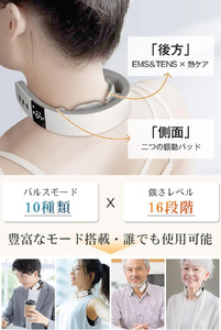 ネックケア　NR08　【11100-1986】