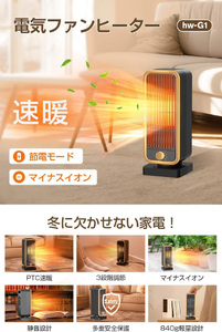 セラミックヒーター ブラック 【11100-1988】