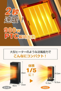 セラミックヒーター ブラック 【11100-1988】