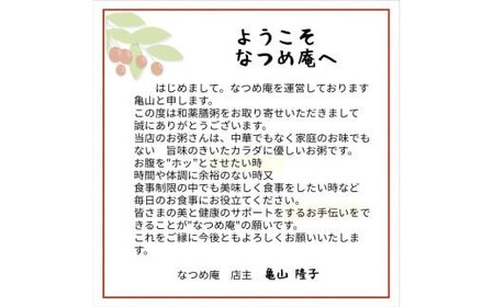 サムゲタン鍋セット２～３名　