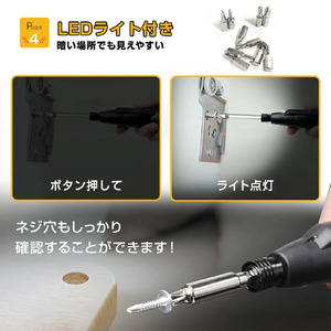 Belando 電動ドライバー　【11100-1718】