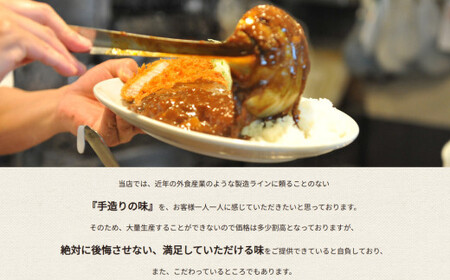 キッチンニューほしの  おすすめセット【カレー＆ハンバーグ】【2種×各1パック】