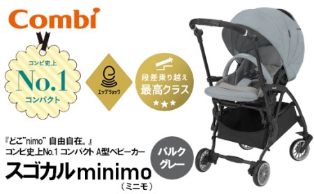 スゴカルminimo エッグショックDM（パルクグレー） 【11100-0133