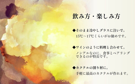 発酵ジンジャーエール 3種×4本ギフトセット　【11100-0180】