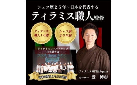 シルキーティラミス食べ比べセット（オリジナル1個・ストロベリー1個）　【11100-0214】