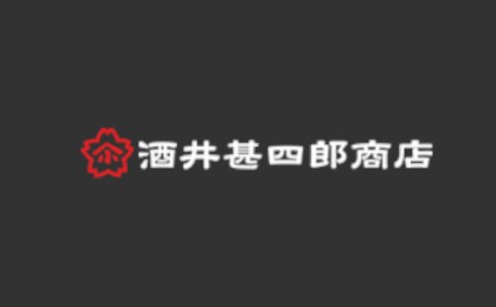 酒井の奈良漬 4種詰合せ 700g 【11100-0205】
