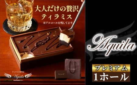 シルキーティラミス食べ比べセット(プレミアム・ストロベリー)　【11100-0220】