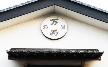 デラックスFセット<瑞薫(大吟醸)・大手門(大吟醸)・大手門(特別本醸造)> 各720ml 【11100-0242】