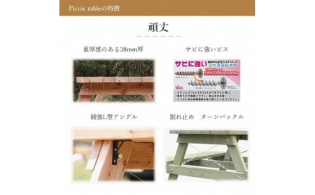 Picnic table　W1800×D1500　【11100-0334】