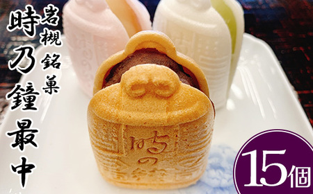 時乃鐘 最中 15個入 【11100-0352】