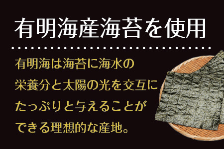 【株式会社いなば園】訳あり有明海産焼海苔　全形20枚×3袋　【11100-0428】