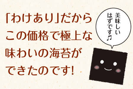 【株式会社いなば園】訳あり有明海産焼海苔　全形20枚×3袋　【11100-0428】