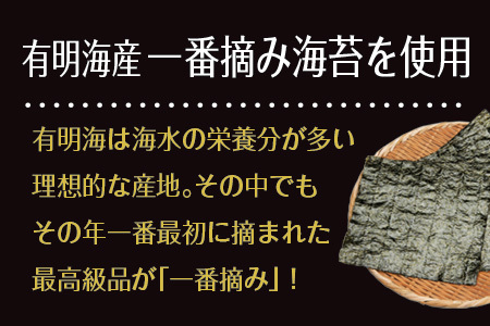 【株式会社いなば園】訳ありプレミアム有明海産焼海苔　全形15枚×3袋　【11100-0429】