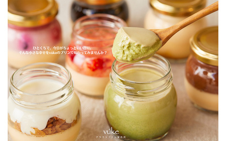 vuke人気のプリン3種類詰め合わせBOX　【11100-0425】