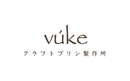 vuke人気のプリン3種類詰め合わせBOX　【11100-0425】