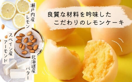 フォンダン・シトロン　10個入