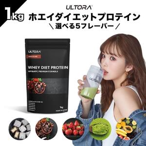 【フルーツオレ風味】ULTORA ホエイ ダイエット プロテイン 1kg ／ トレーニング タンパク質 アミノ酸 埼玉県　川越市 プロテインプロテインプロテインプロテインプロテイン