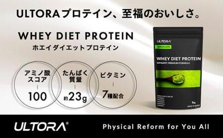 【抹茶ラテ風味】ULTORA ホエイ ダイエット プロテイン 1kg ／ トレーニング タンパク質 アミノ酸 埼玉県  ダイエット ホエイプロテイン プロテイン ダイエットプロテイン ホエイ プロテイン 川越市