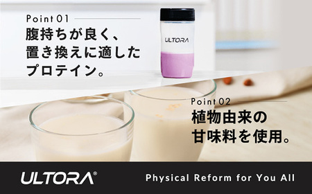 No.1018-02 【ブルーベリー風味】ULTORA スローダイエットプロテイン 1kg