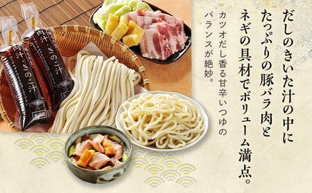 藤店うどん　具材付き肉汁うどんセット　4人前 ／ カツオだし 中太麺 豚バラ ネギ 埼玉県