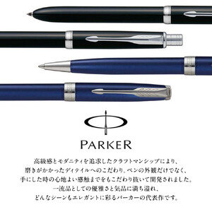 （ラックブラックCT）ソネット　オリジナルマルチファンクションペン ／ ボールペン 多機能ペン 1本3役 ビジネス スタイリッシュ エレガント 高級 ギフトケース parker PARKER 埼玉県