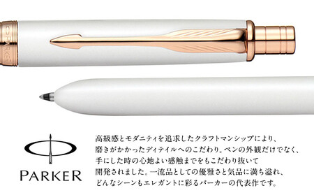 パーカー　ソネット　オリジナル　マルチファンクションペン　PGTシリーズ ／ ボールペン 多機能ペン 1本3役 ビジネス スタイリッシュ エレガント 高級 ギフトケース parker PARKER 埼玉県