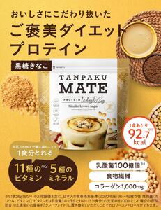 プロテイン タンパクメイト 黒糖きなこ味 1袋