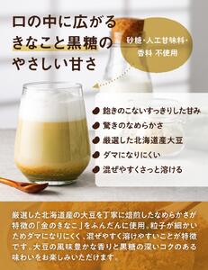 プロテイン タンパクメイト 黒糖きなこ味 2袋