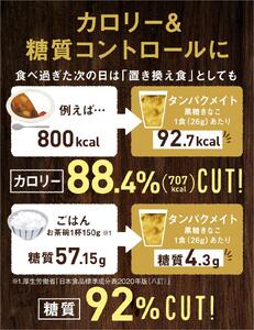 プロテイン タンパクメイト 黒糖きなこ味 2袋